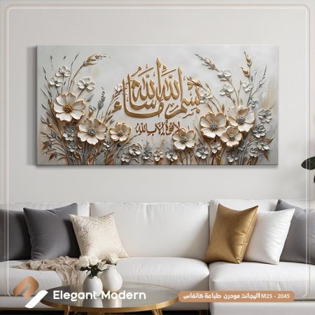 بسم الله ما شاء الله لا قوة الا بالله